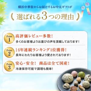 お中元 夏ギフト 2026 ギフト グルメ お...の詳細画像5
