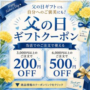 父の日 遅れてごめんね プレゼント ギフト 2...の詳細画像1