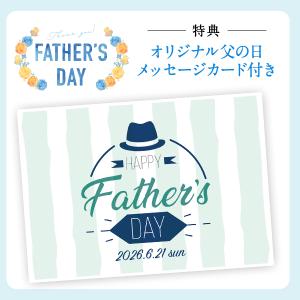 父の日 遅れてごめんね プレゼント ギフト 2...の詳細画像5