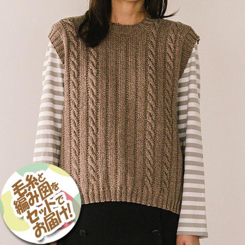 オリムパス　ケーブルベスト　着分セット（自然のつむぎ６玉・編図）【着分37番】