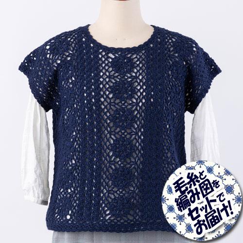 オリムパス　連続モチーフのベスト　着分セット（SILK＆WOOL（シルク＆ウール）５玉・編図）【着分...