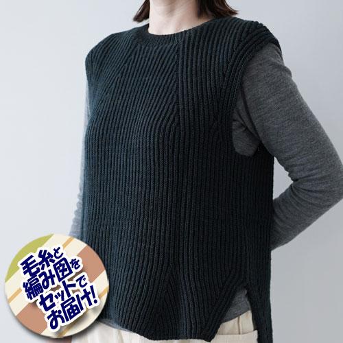 ダルマ（横田）　リブのスリットベスト　着分セット（ランブイエ【ウールコットン】７玉・編図）【着分38...