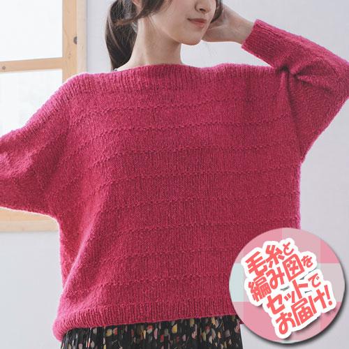 オリムパス　かのこボーダーのまっすぐセーター　着分セット（自然のつむぎmofu（モフ）10玉・編図）...