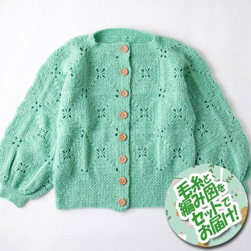 オリムパス　モチーフつなぎのカーディガン　着分セット（自然のつむぎmofu（モフ）16玉・編図）【着...