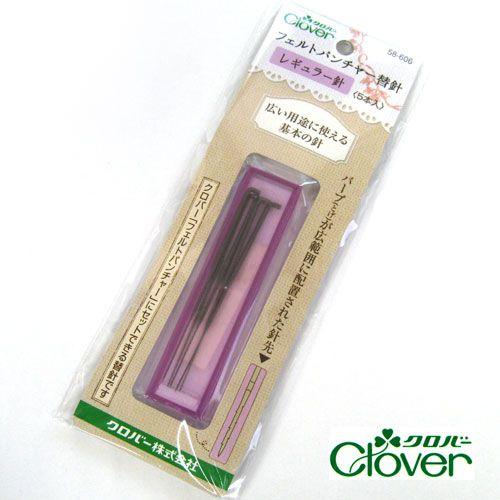 クロバー　フェルトパンチャー替針＜レギュラー針5本入＞