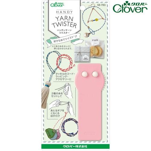 クロバー　ハンディヤーン　ツイスター