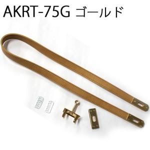 イナズマ　ケリーバッグ風足折れ金具＜セット＞　AKRT-75G　金具ゴールド｜ko-da