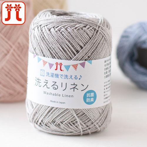 Hamanaka 毛糸 ハマナカ 洗えるリネン