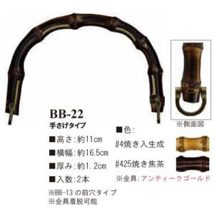イナズマ　竹持ち手　手さげタイプ　BB-22
