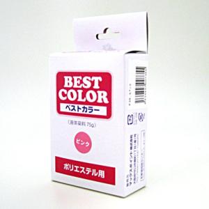 BEST COLOR　ベストカラー　ポリエステル用  【染料】