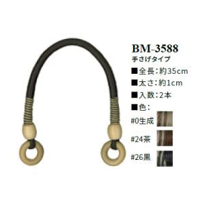イナズマ　麻持ち手　手さげタイプ　35cm　BM-3588