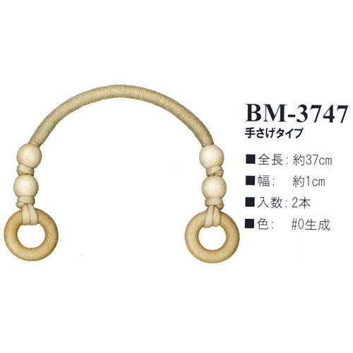 イナズマ　麻持ち手　手さげタイプ　37cm　BM-3747