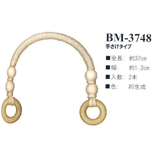 イナズマ　麻持ち手　手さげタイプ　37cm　BM-3748