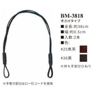 イナズマ　本皮革持ち手　手さげタイプ　38ｃｍ　BM-3818