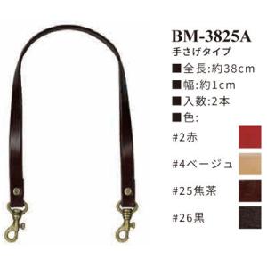 イナズマ　本皮革持ち手　手さげタイプ　38ｃｍ　BM-3825A