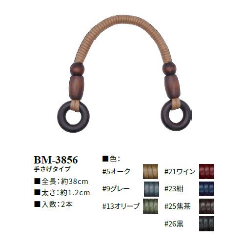 イナズマ　ロー引き持ち手　手さげタイプ　38cm　BM-3856