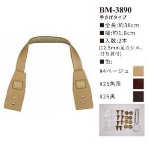 イナズマ　本皮革持ち手　手さげタイプ　38ｃｍ　BM-3890