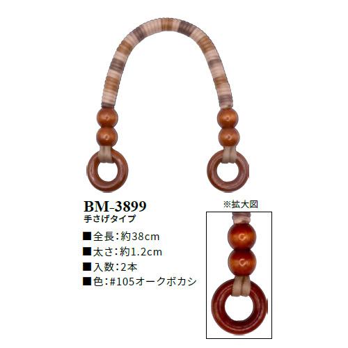 イナズマ　ロー引き持ち手　手さげタイプ　38cm　BM-3899