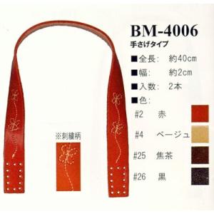 イナズマ　本皮革持ち手　手さげタイプ　40ｃｍ　BM-4006