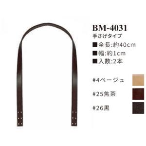 イナズマ　本皮革持ち手　手さげタイプ　40ｃｍ　BM-4031