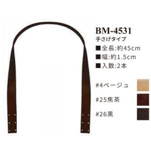 イナズマ　本皮革持ち手　手さげタイプ　45ｃｍ　BM-4531