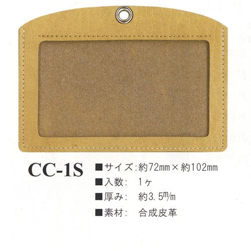 イナズマ　合成皮革パーツ　カードホルダー　CC-1S