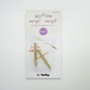 チューリップ　carry C・T用　切り替え式あみ針用アダプター