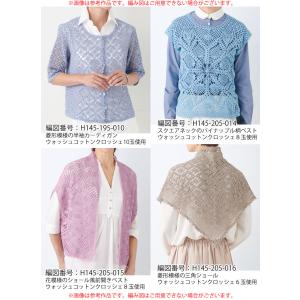 Hamanaka 毛糸 ハマナカ ウォッシュコ...の詳細画像5