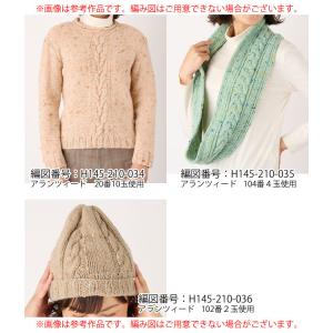 Hamanaka 毛糸 ハマナカ アランツィードの詳細画像4