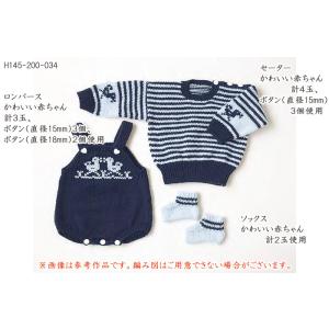 Hamanaka 毛糸 ハマナカ かわいい赤ちゃんの詳細画像5