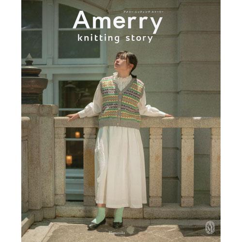 （ハマナカ）Amerry knitting story　アメリーニッティングストーリー　2024年秋...