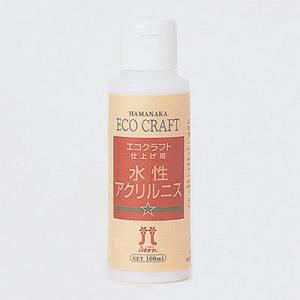 ハマナカ　エコクラフト手芸　水性アクリルニス
