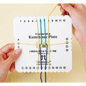 ハマナカ　組ひもプレート平組