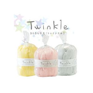 ハマナカ　フェルト羊毛　きらきら羊毛　トゥインクル