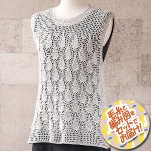 かぎ針編みベスト 編み図 編物道具 毛糸 の商品一覧 手芸 ハンドクラフト 楽器 手芸 コレクション 通販 Yahoo ショッピング