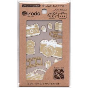 irodo（イロド）　布用ステッカー　ノンアイロン　カメラ　ゴールド・ホワイト