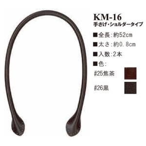 イナズマ　本皮革持ち手　手さげタイプ　52cm　KM-16｜ko-da