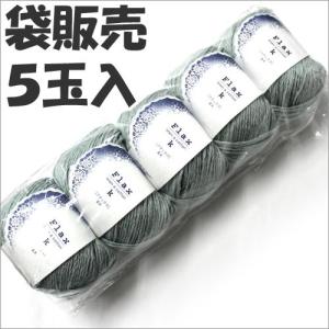 【袋販売】Hamanaka 毛糸 ハマナカ フラックスＫ【５玉入】