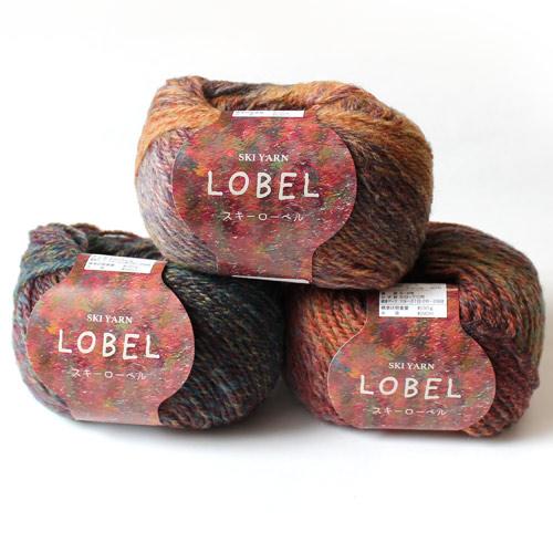 スキー毛糸（元廣）　ローベル