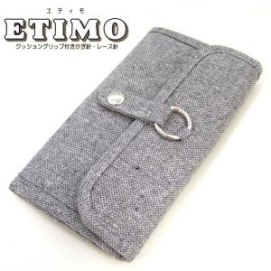チューリップ　ETIMO エティモかぎ針・レース針ケース（ツィード）