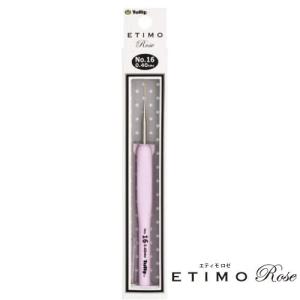 チューリップ　ETIMO ROSE （エティモ　ロゼ）単品　グリップ付きレース針　No.16（0.40mm）｜ko-da