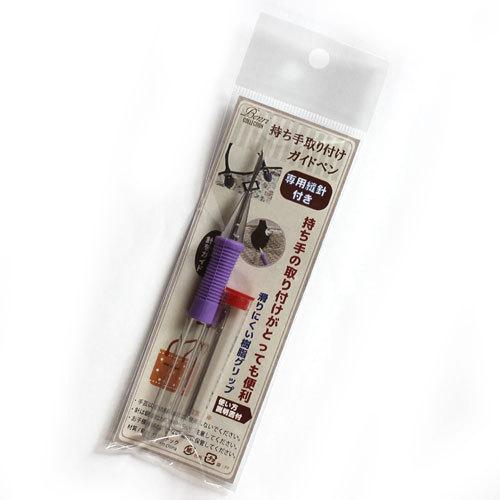 ベンリー　手芸針　持ち手取り付けガイドペン【サン】