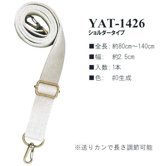 イナズマ　麻持ち手　ショルダータイプ　80〜140cm　YAT-1426