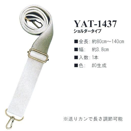 イナズマ　麻持ち手　ショルダータイプ　80〜140cm　YAT-1437