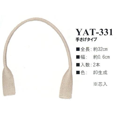 イナズマ　麻持ち手　手さげタイプ　32cm　YAT-331
