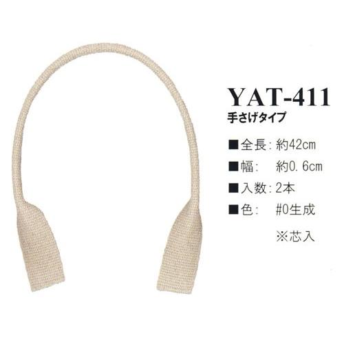 イナズマ　麻持ち手　手さげタイプ　42cm　YAT-411