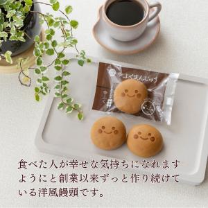 「幸ふくまんじゅう10個入」【冷凍商品との同梱...の詳細画像2