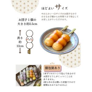 ギフト 内祝い「幸ふくだんご10種類20本【茶...の詳細画像4