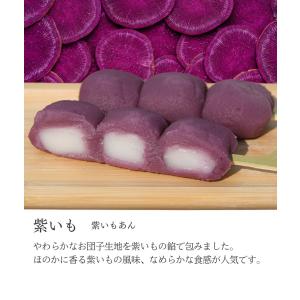 おためしバラ売り幸ふくだんご【紫いも】1本 お...の詳細画像1