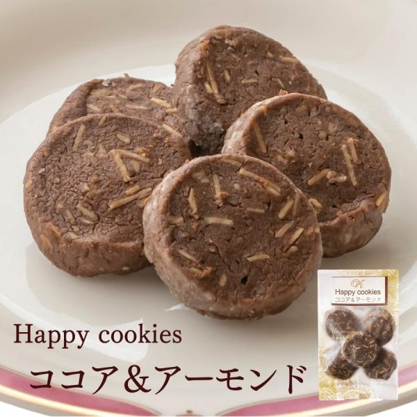 ココアクッキー≪Happy cookies≫「ココア＆アーモンドクッキー５枚入」 スイーツ 洋菓子 ...